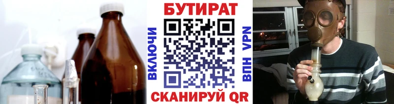 магазин продажи наркотиков  Кизел  Бутират BDO 33% 