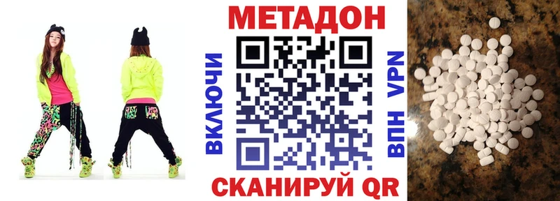 Метадон белоснежный Кизел