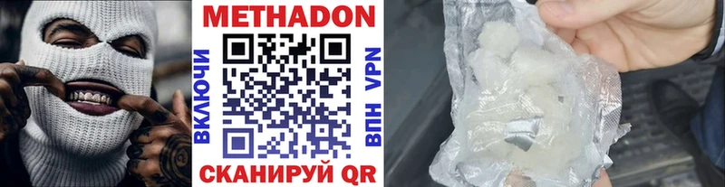 Метадон methadone  Кизел 